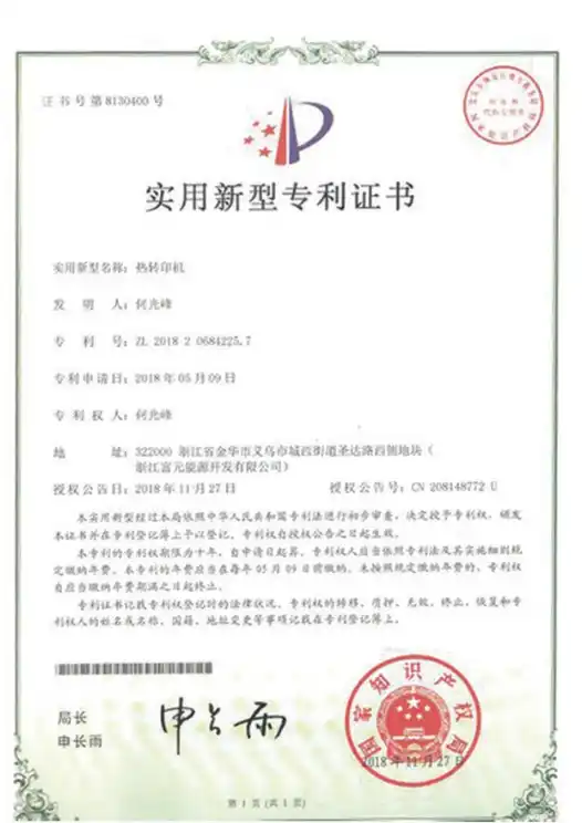 Taile Heat Press Machine Certificate